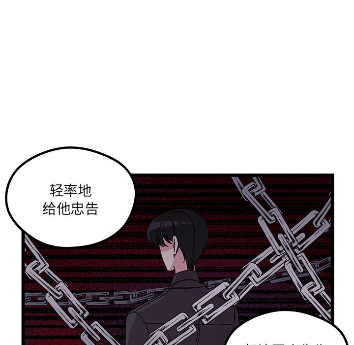 恋爱攻略指南漫画,第 108 话1图