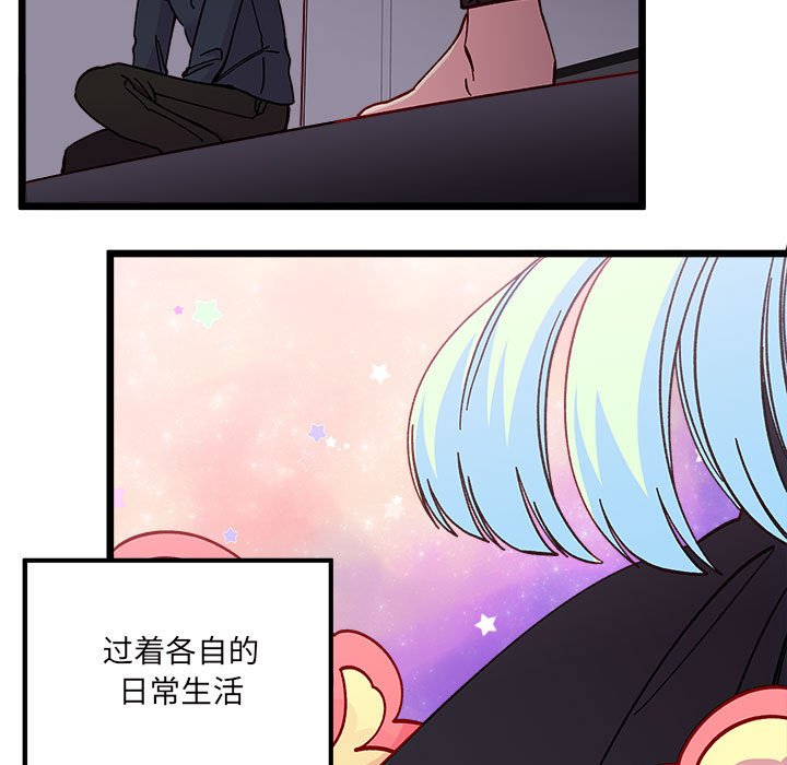 恋爱攻略器漫画,第 102 话1图