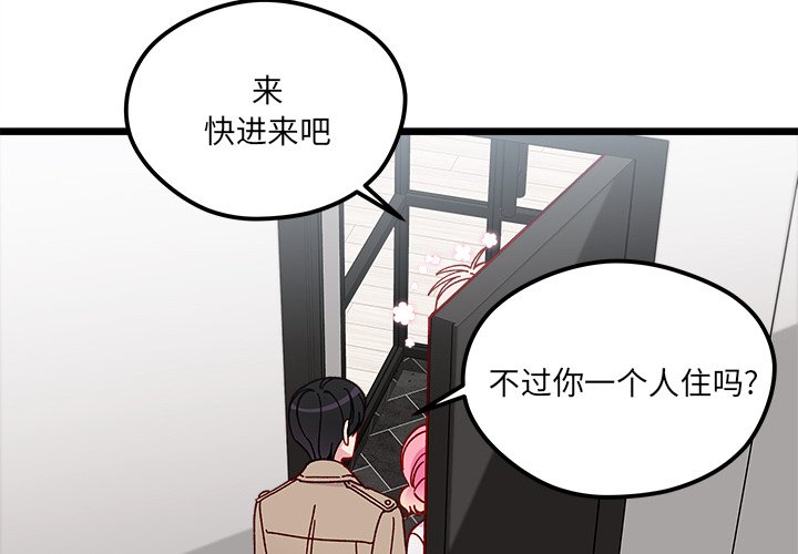 正义之怒柯米莉亚恋爱攻略漫画,第 106 话2图