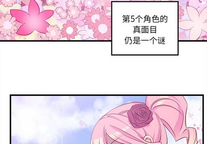 恋爱攻略漫画,第35话1图