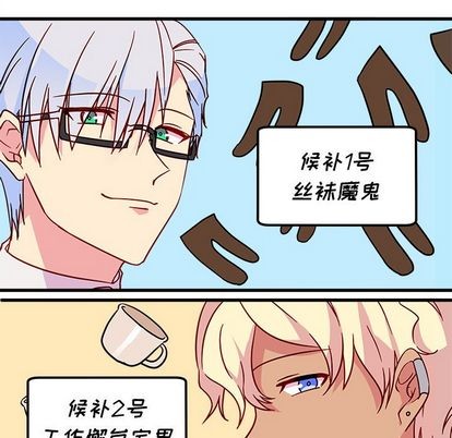 你和她和她的恋爱攻略漫画,第7话1图