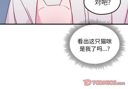 打工生活模拟器七月恋爱攻略漫画,第45话2图