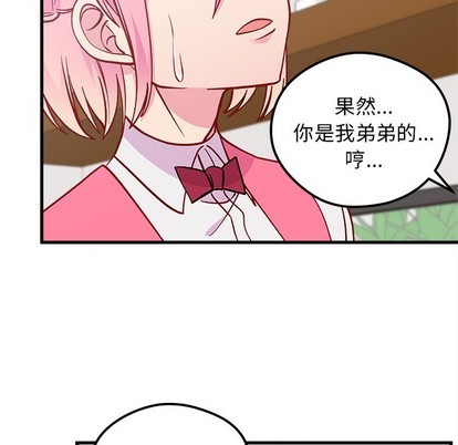 八卦恋爱攻略漫画,第61话2图