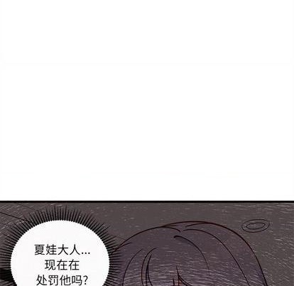 学渣恋爱攻略漫画,第74话1图