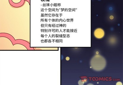 学渣恋爱攻略漫画,第58话1图