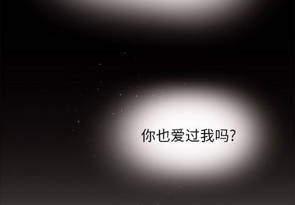 学渣恋爱攻略漫画,第26话1图