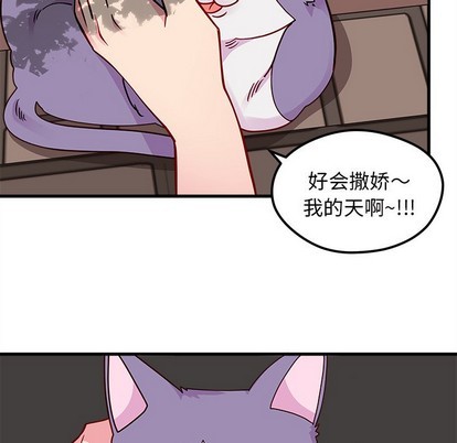 恋爱攻略指南漫画,第44话2图