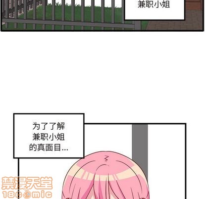 博德之门3莱埃泽尔恋爱攻略漫画,第25话1图