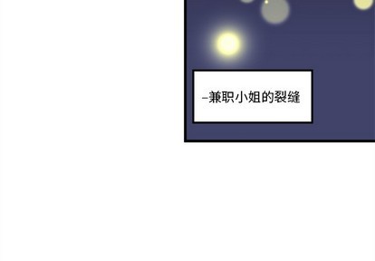 学渣恋爱攻略漫画,第58话2图