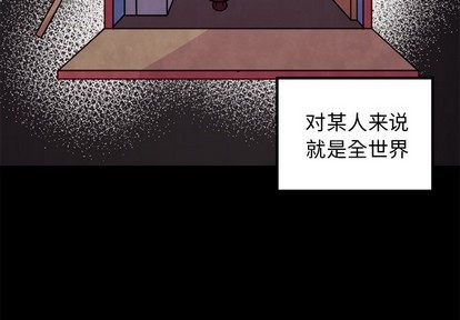 恋爱攻略游戏在线玩漫画,第57话1图