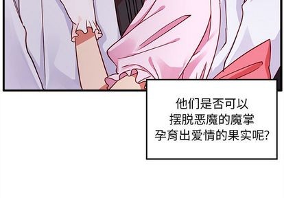 学渣恋爱攻略漫画,第9话2图