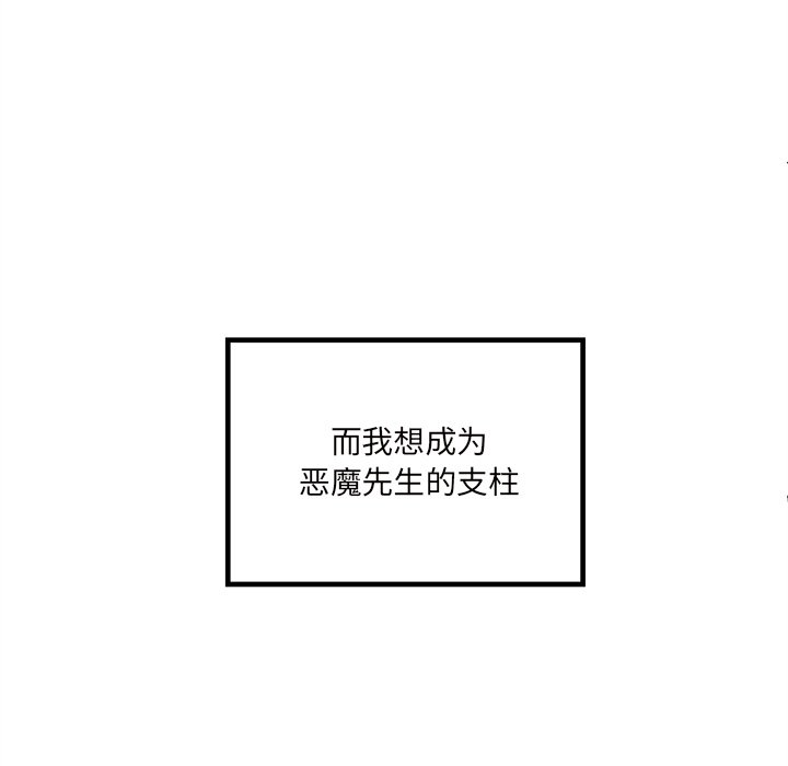 博德之门3莱埃泽尔恋爱攻略漫画,第 111 话1图