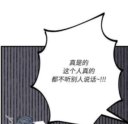 恋爱攻略器漫画,第86话1图