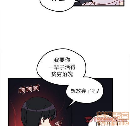 质量效应1恋爱攻略漫画,第12话2图