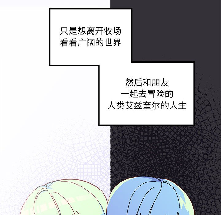 恋爱攻略指南漫画,第 104 话2图