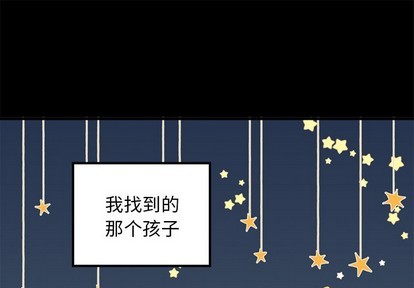 恋爱攻略又BE了怎么破漫画,第55话1图