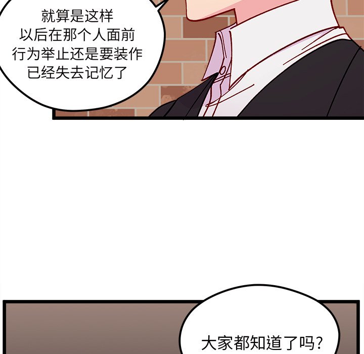 博德之门3莱埃泽尔恋爱攻略漫画,第 98 话1图