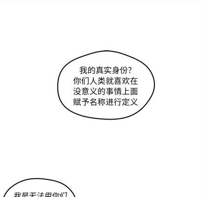 八卦恋爱攻略漫画,第6话2图