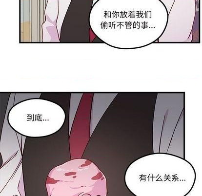 恋爱攻略器漫画,第89话1图