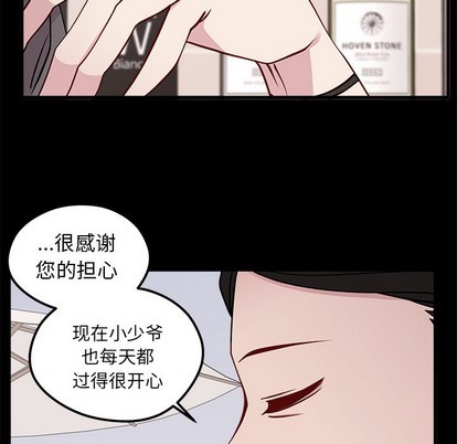 恋爱攻略游戏在线玩漫画,第53话2图