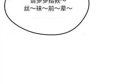 博德之门3莱埃泽尔恋爱攻略漫画,第87话2图