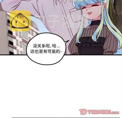 你和她和她的恋爱攻略漫画,第33话2图