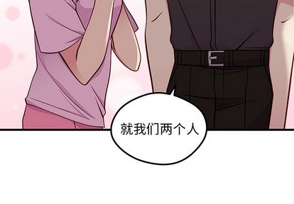 八卦恋爱攻略漫画,第42话1图