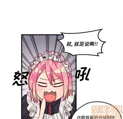 质量效应1恋爱攻略漫画,第12话1图