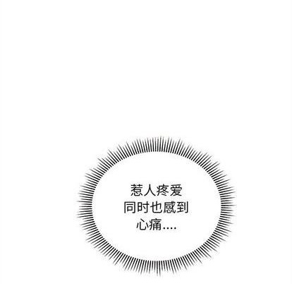 恋爱攻略器漫画,第77话1图