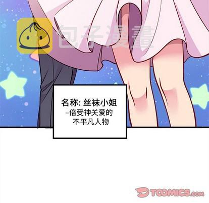 质量效应1恋爱攻略漫画,第45话2图