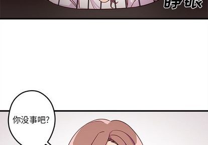 恋爱攻略漫画,第4话2图