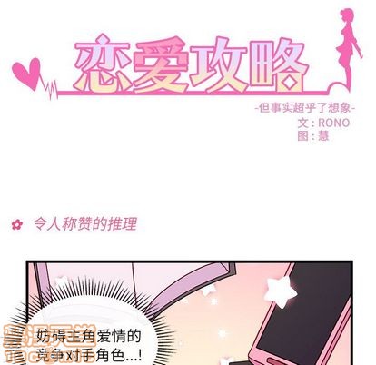 博德之门3莱埃泽尔恋爱攻略漫画,第25话2图