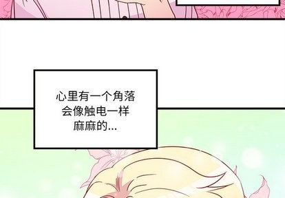 恋爱攻略手册漫画,第31话2图