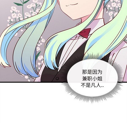 质量效应1恋爱攻略漫画,第45话2图