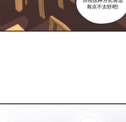 八卦恋爱攻略漫画,第61话1图