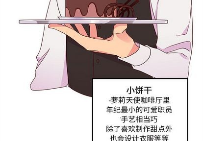 恋爱攻略指南漫画,第17话1图