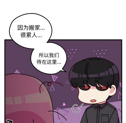 八卦恋爱攻略漫画,第42话1图