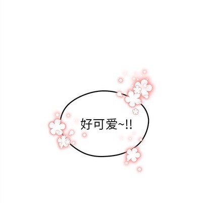 恋爱攻略指南漫画,第44话1图