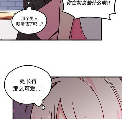 八卦恋爱攻略漫画,第61话2图