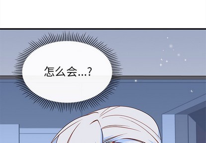 学渣恋爱攻略漫画,第45话1图