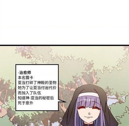 恋爱攻略指南漫画,第92话1图