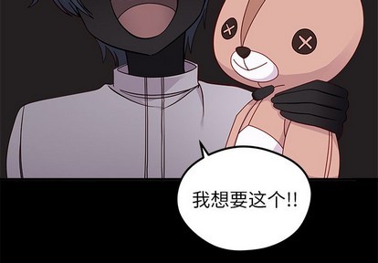 恋爱攻略器漫画,第43话1图