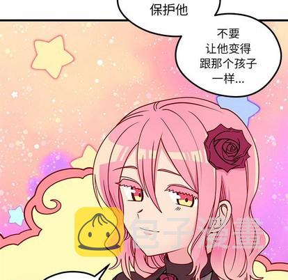 恋爱攻略又BE了怎么破漫画,第59话2图