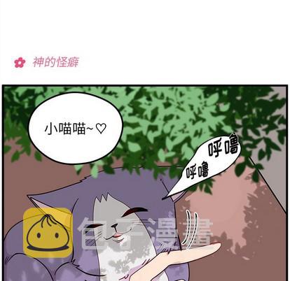 恋爱攻略指南漫画,第44话1图