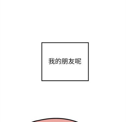 质量效应1恋爱攻略漫画,第24话2图