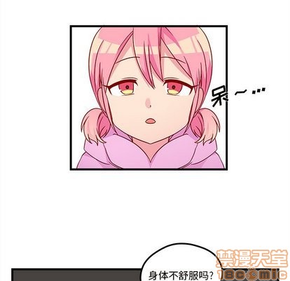 恋爱攻略器漫画,第27话1图