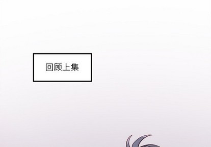 恋爱攻略器漫画,第61话1图