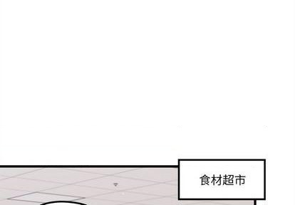 恋爱攻略又BE了怎么破漫画,第88话1图