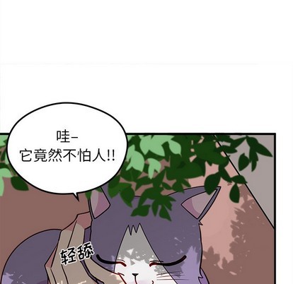 恋爱攻略指南漫画,第44话1图