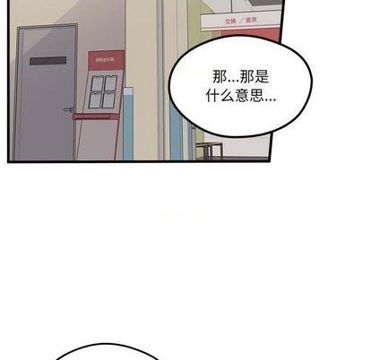 恋爱攻略器漫画,第89话1图